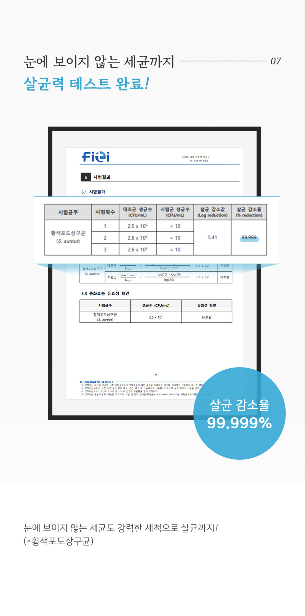 시치미쓱_캡슐세제_13.jpg