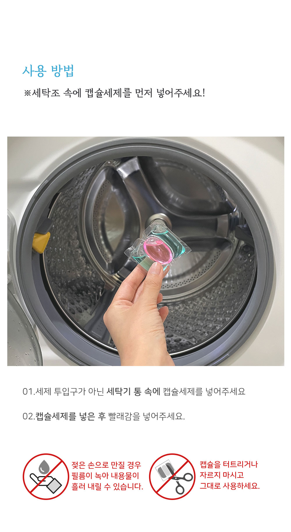 시치미쓱_캡슐세제_18.jpg