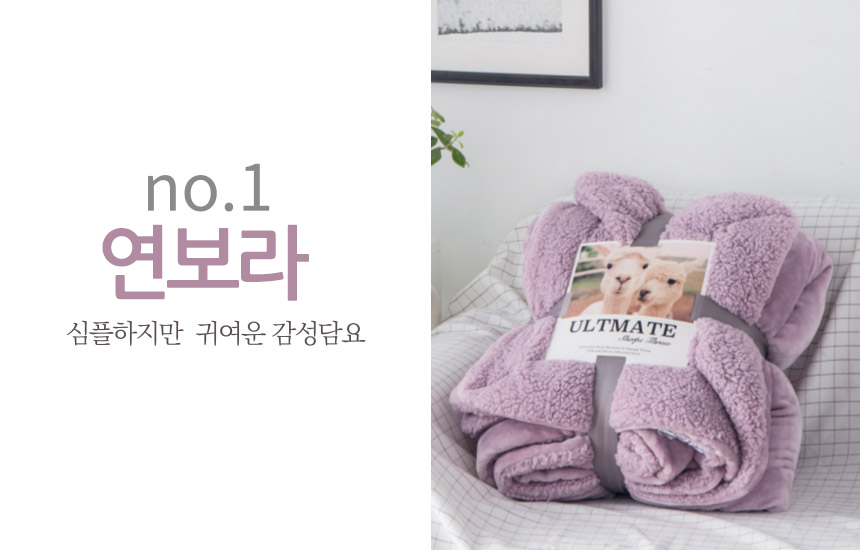 양털담요 09.jpg