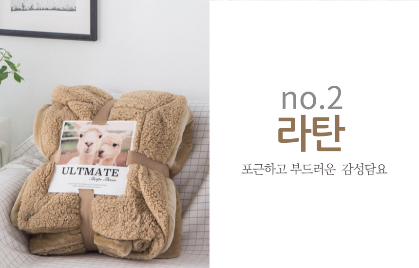 양털담요 11.jpg