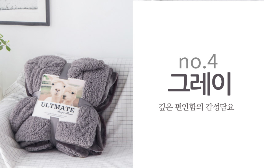 양털담요 15.jpg