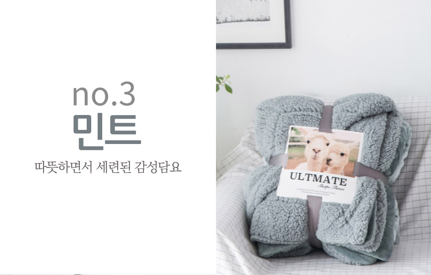 양털담요 13.jpg