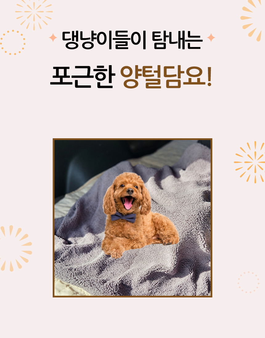 양털담요 06.jpg