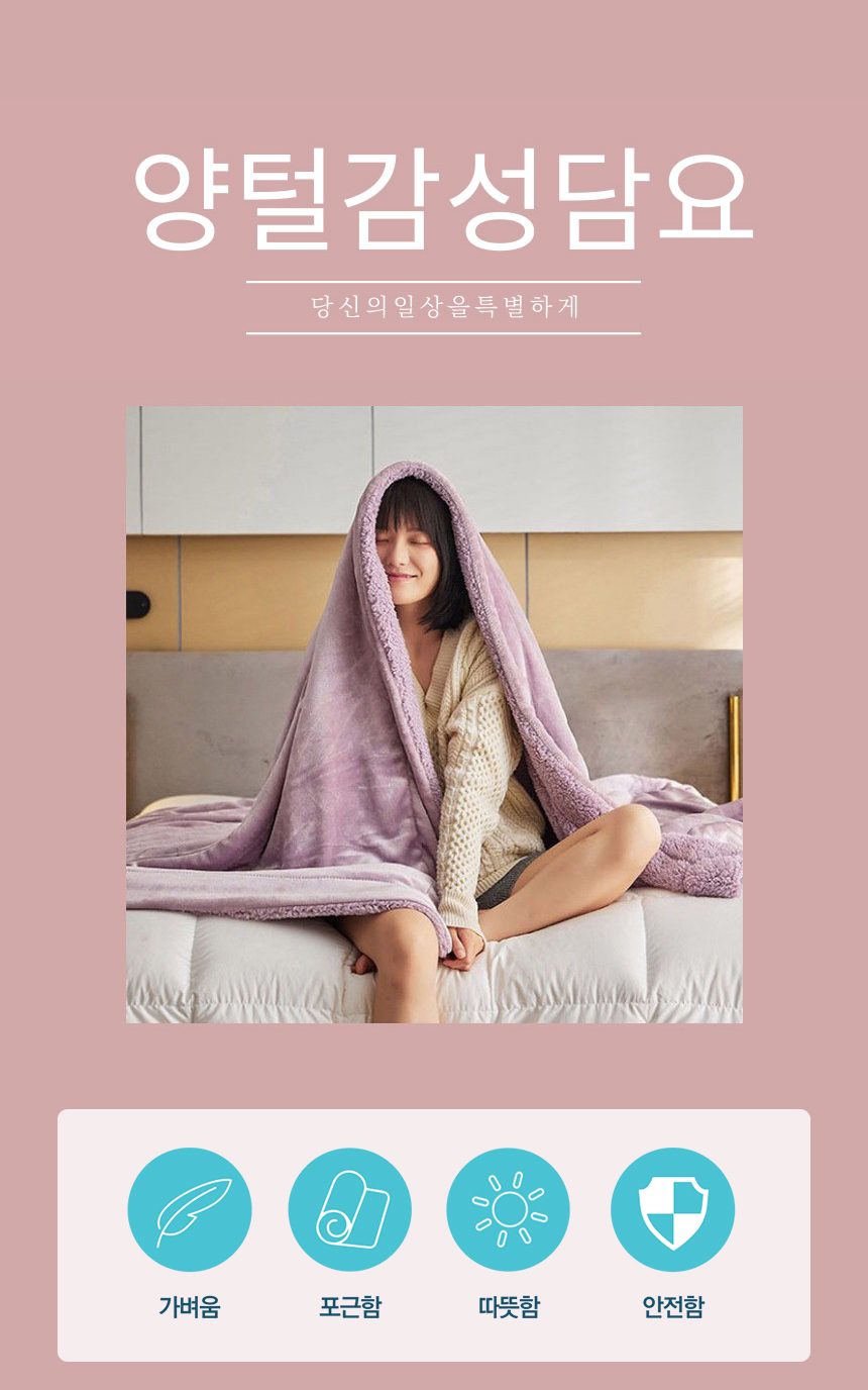 양털담요 01.jpg