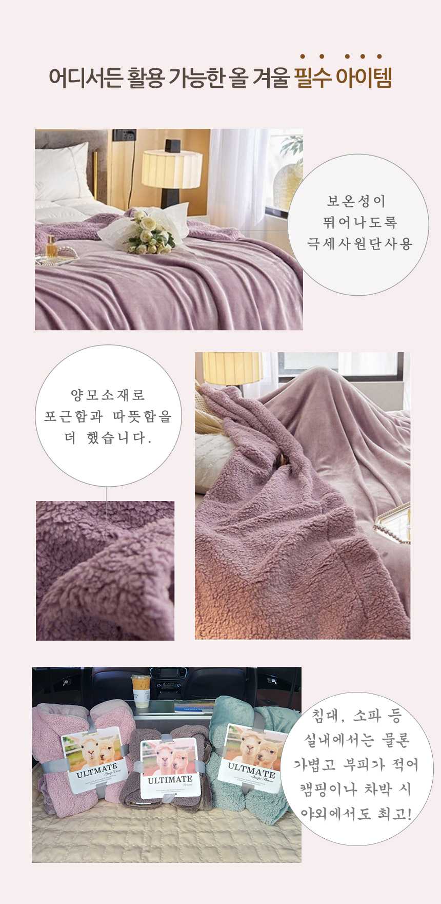 양털담요 02.jpg