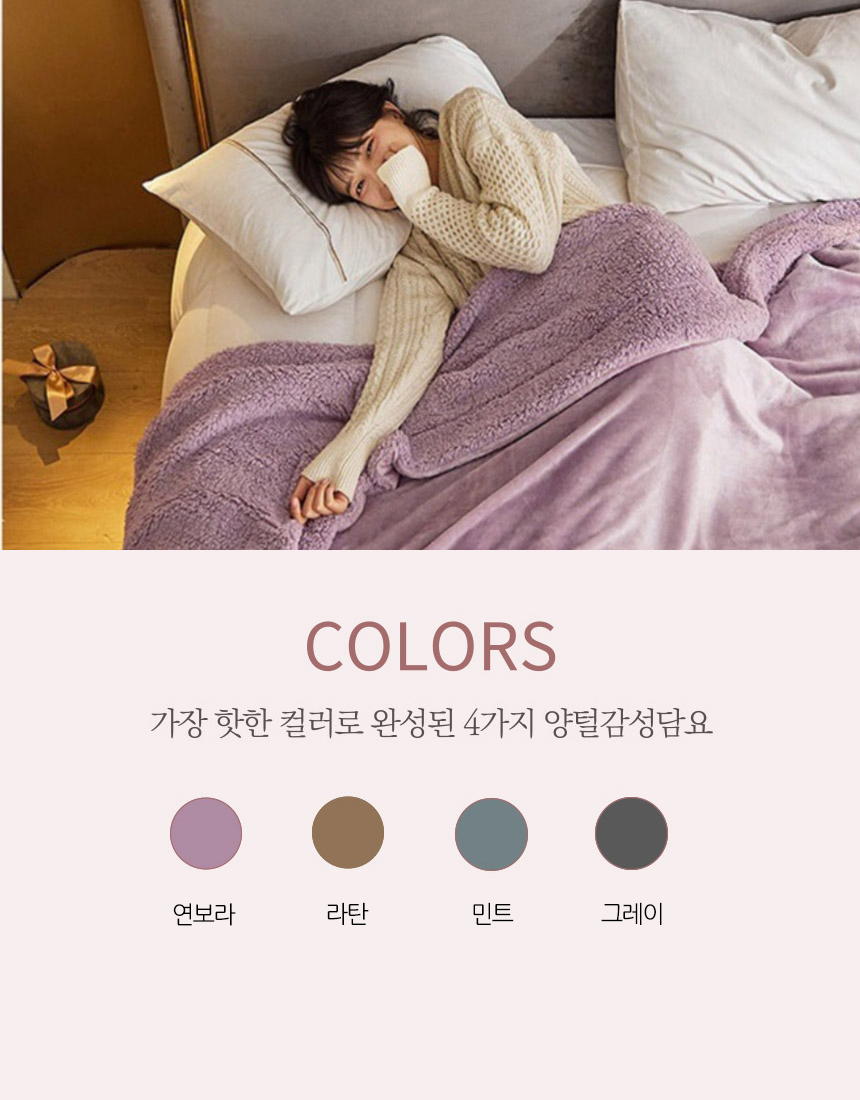 양털담요 08.jpg