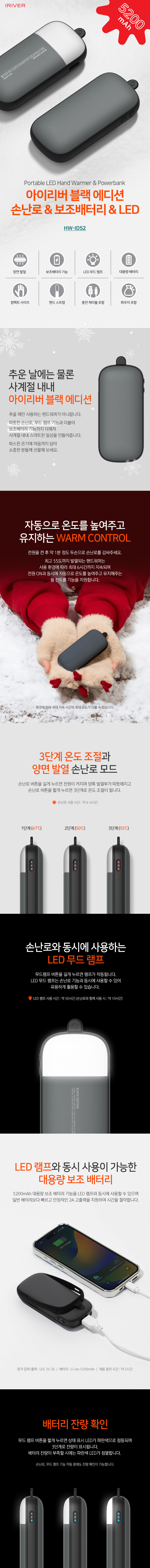 iriver_HW-ID52_web_1.jpg
