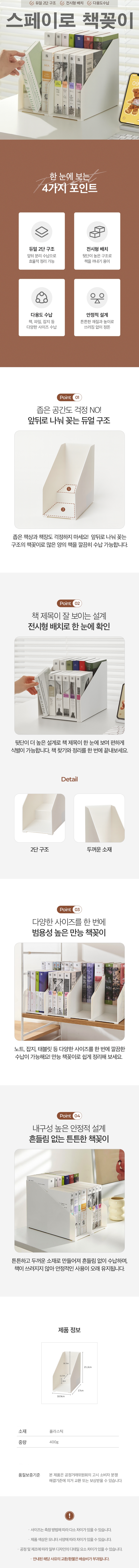 공간활용-듀얼-책꽃이.jpg