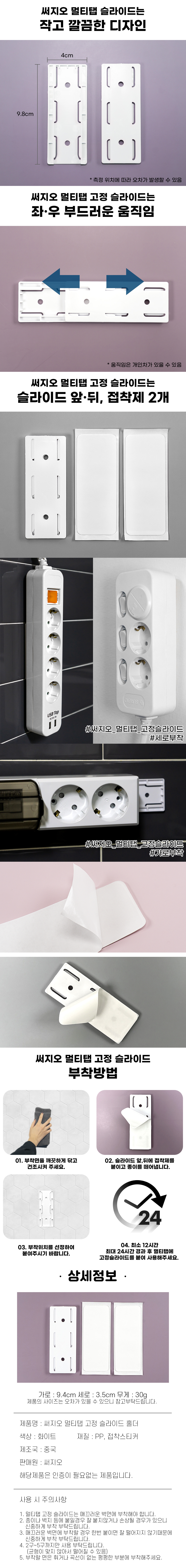 멀티탭 슬라이드.jpg