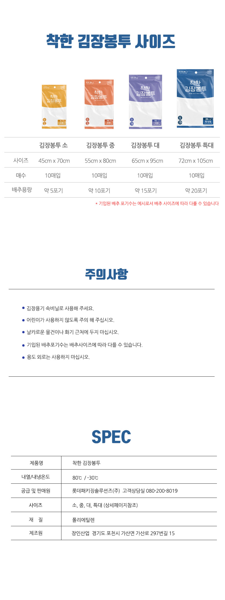 착한-김장봉투_소_04.jpg