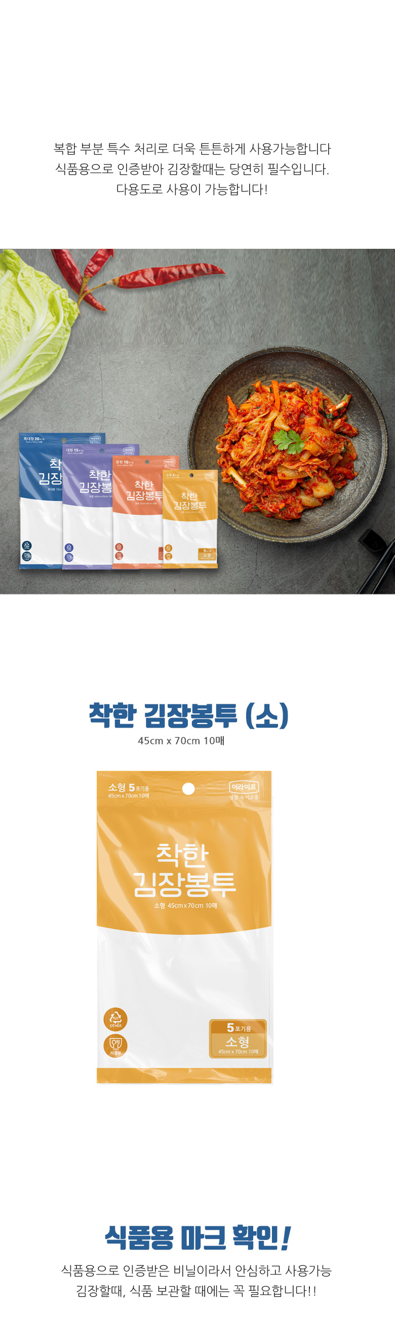 착한-김장봉투_소_01.jpg