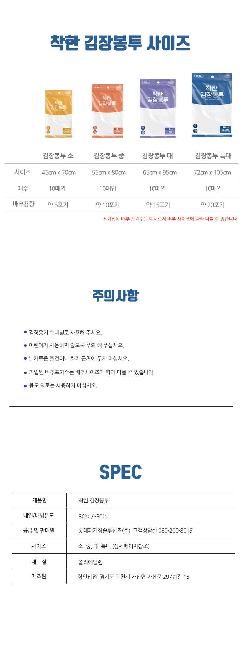 착한-김장봉투_중_04.jpg