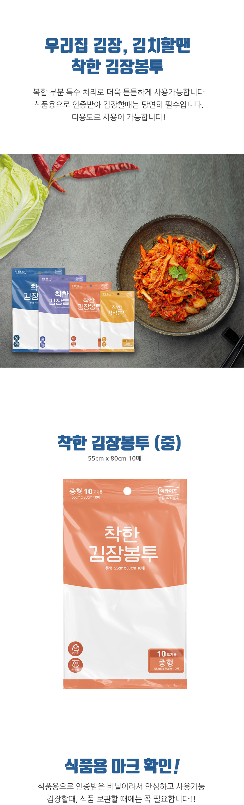 착한-김장봉투_중_01.jpg