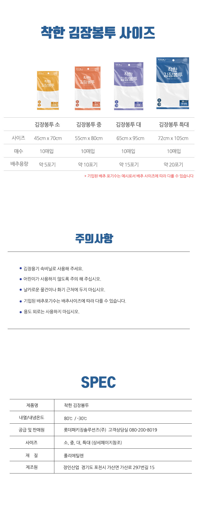착한-김장봉투_대_04.jpg