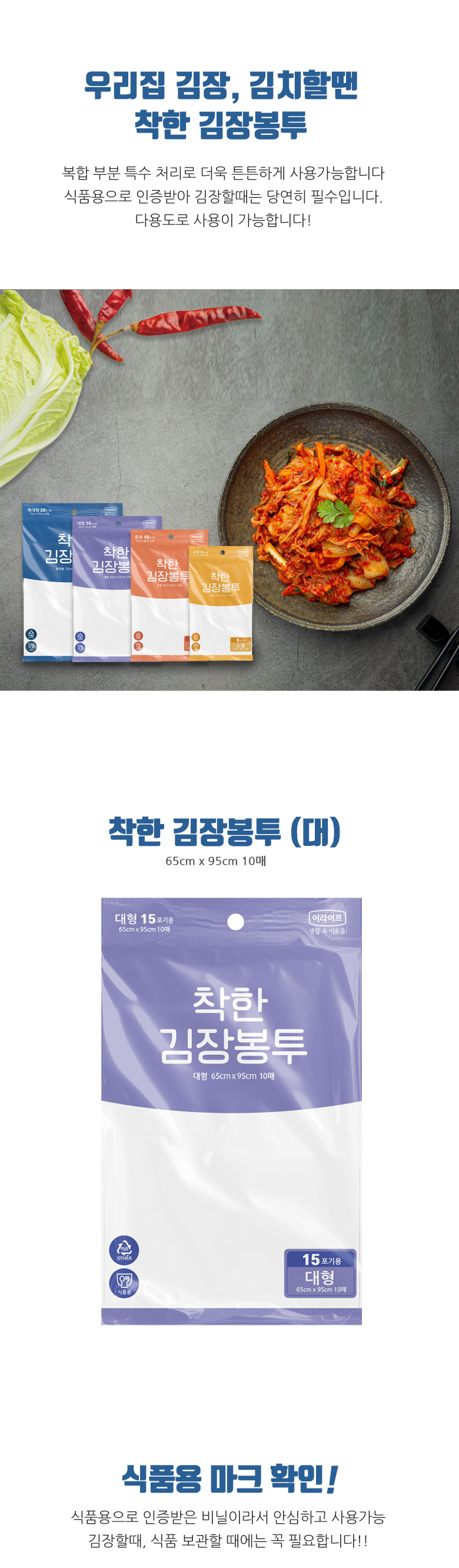착한-김장봉투_대_01.jpg