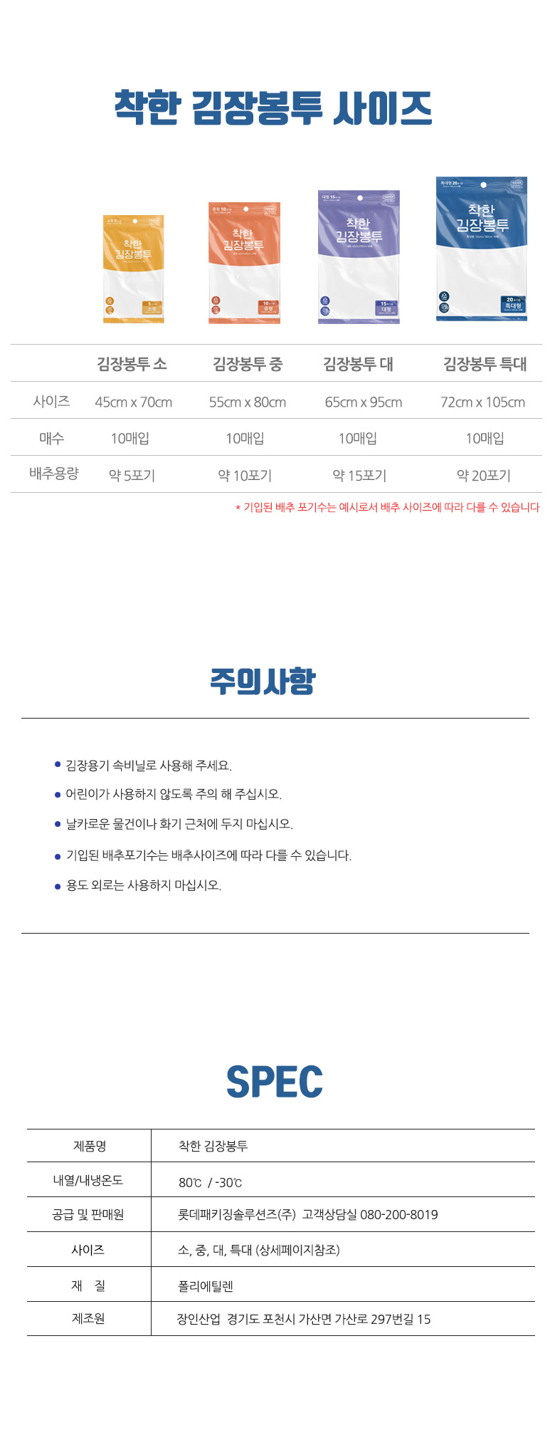 착한-김장봉투_특대_04.jpg
