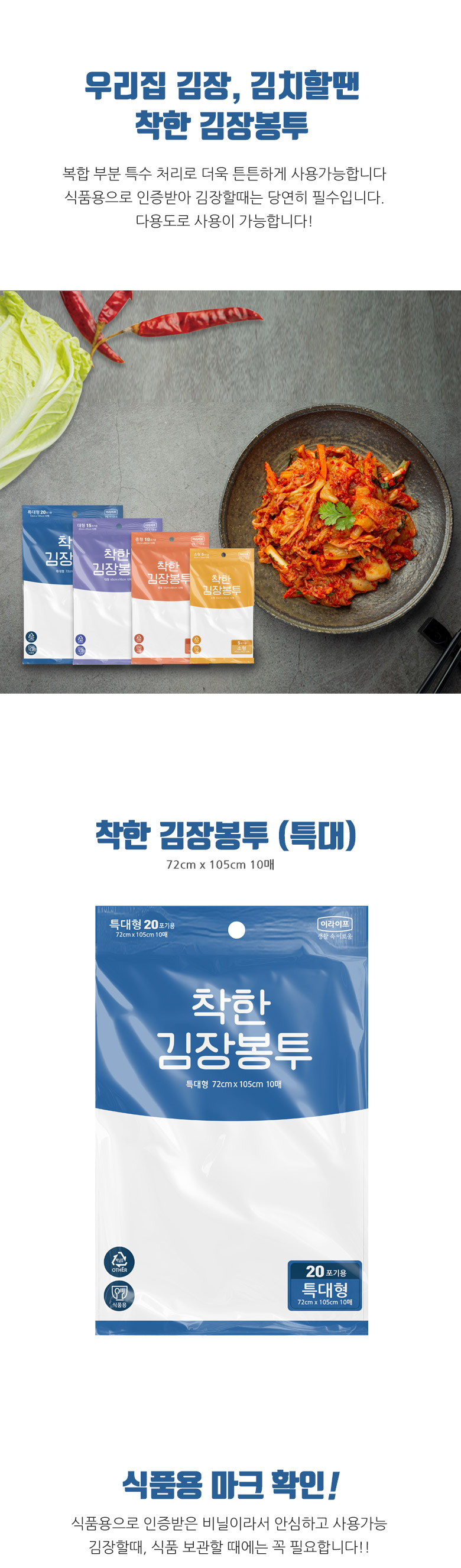 착한-김장봉투_특대_01.jpg