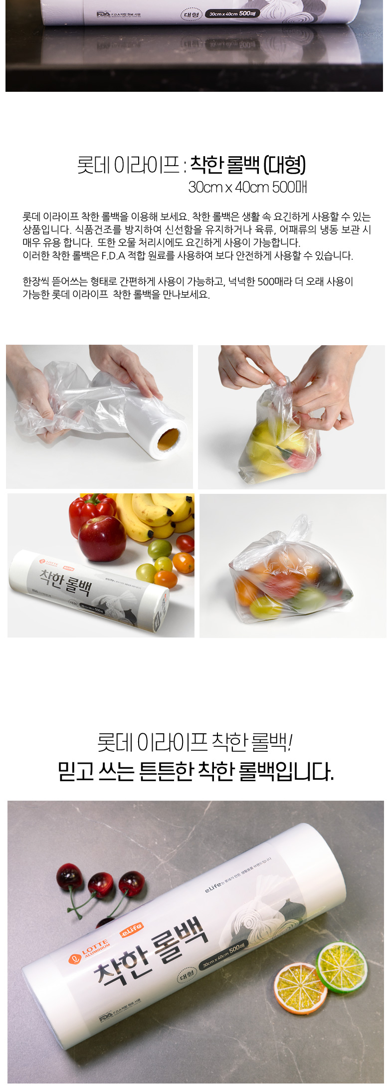 롤백대형_02.jpg