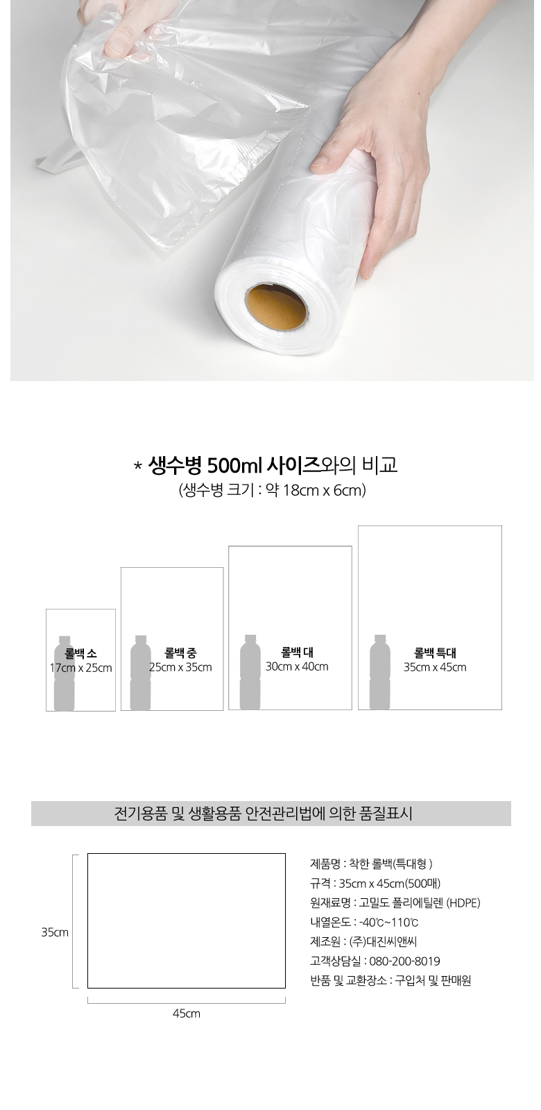 롤백특대형_03.jpg