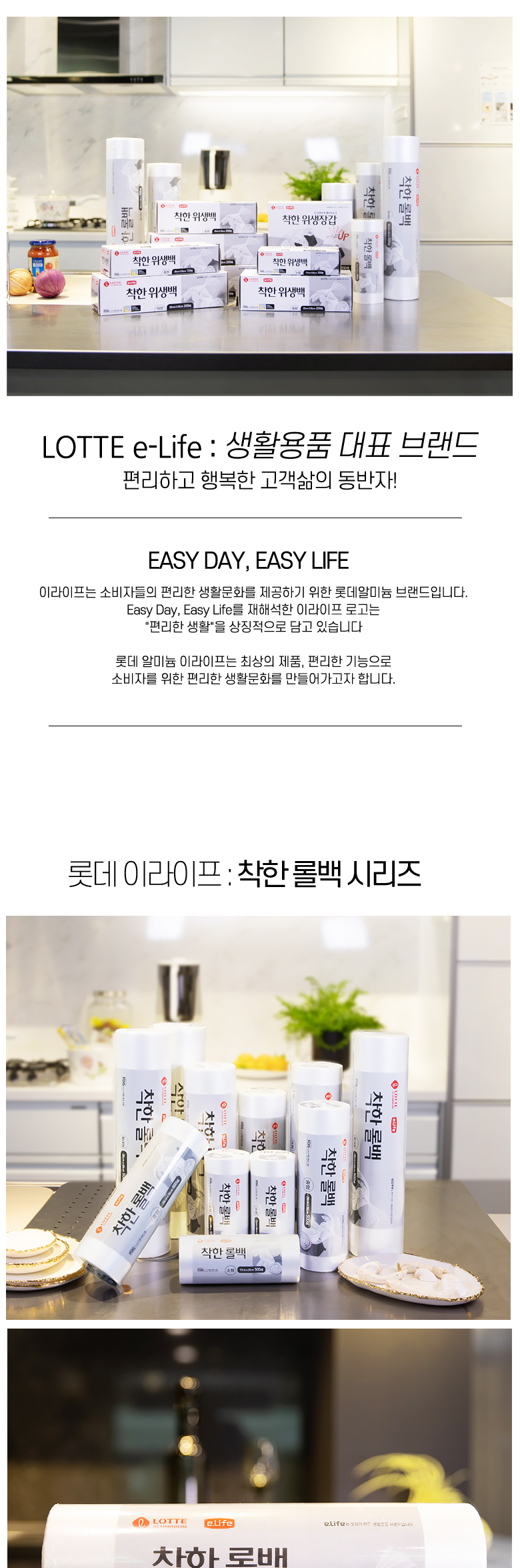 롤백특대형_01.jpg