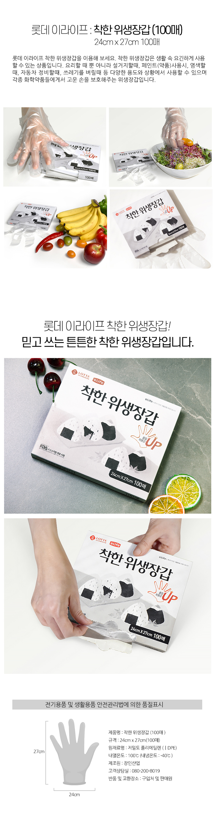 착한장갑100매3개_02.jpg