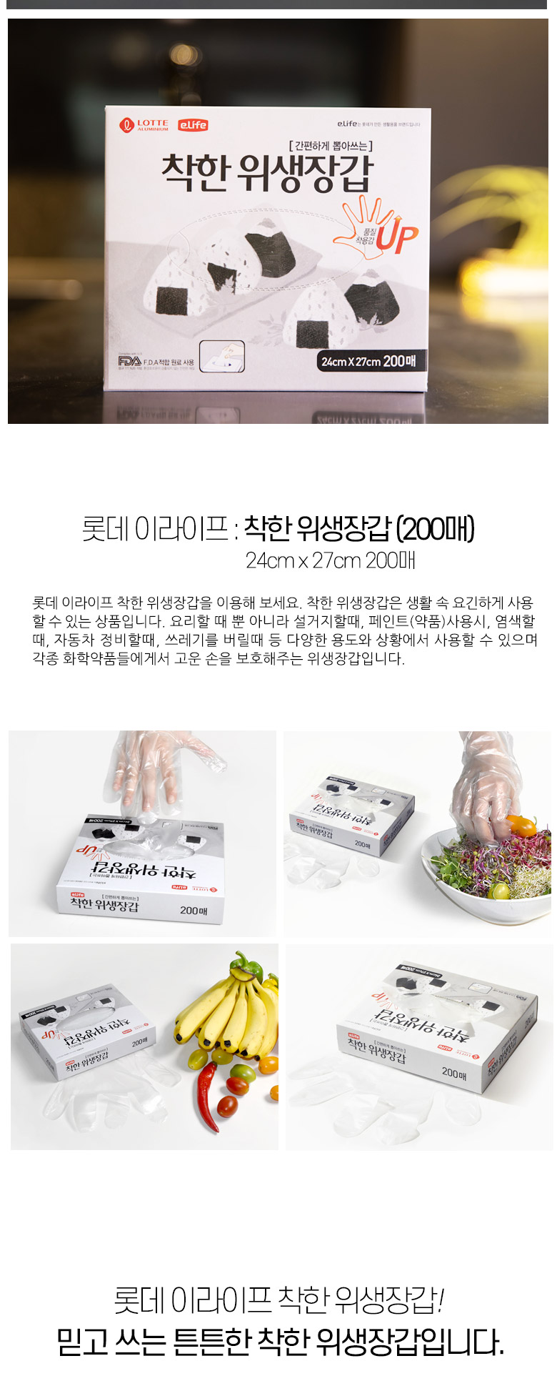 착한장갑200매_02.jpg