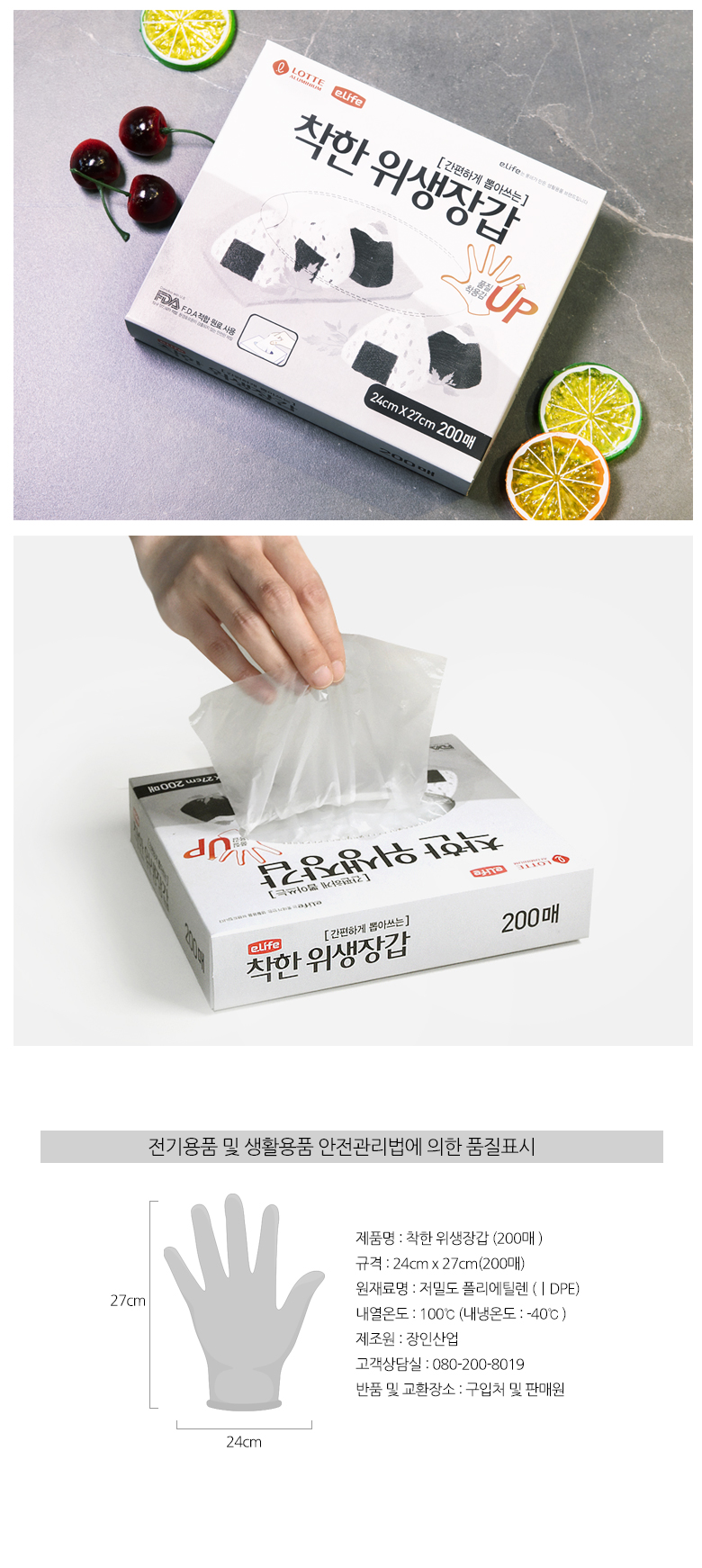 착한장갑200매_03.jpg