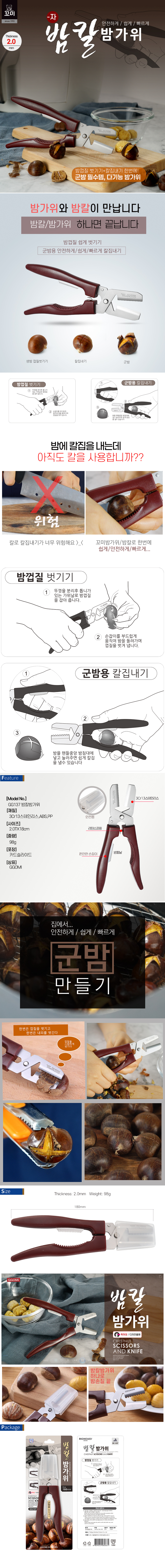 250917-GG137_info.jpg