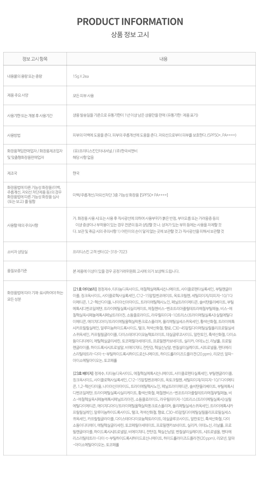 imgi_17_CheongdamCollagenBBCushion_info.jpg