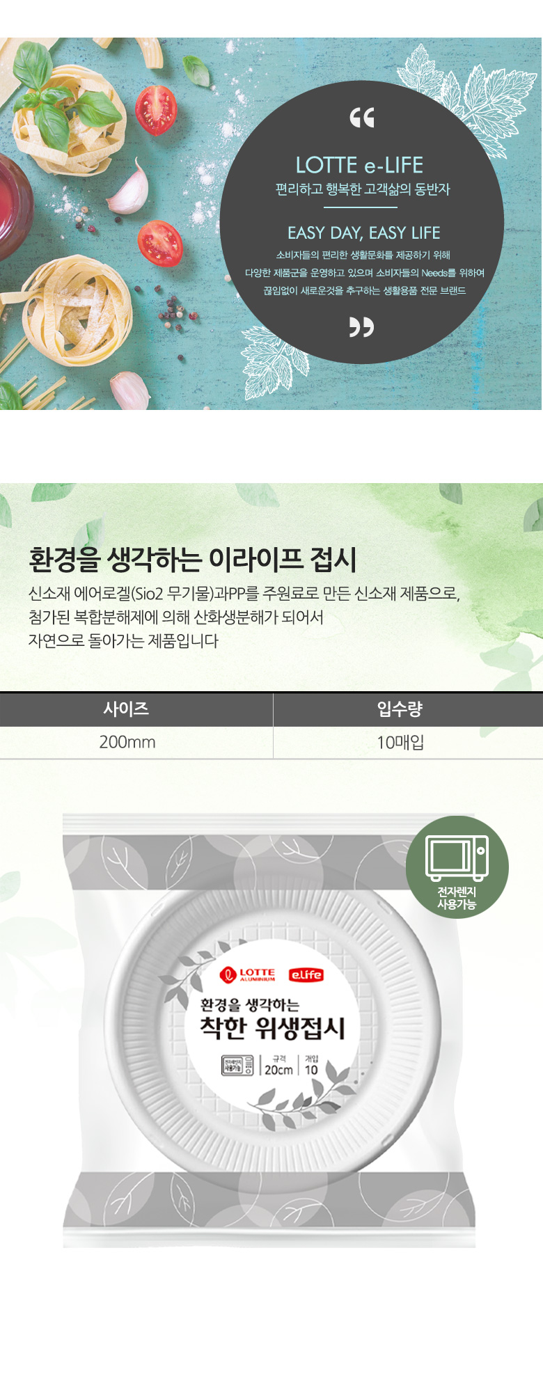 04착한위생접시200mm상세.jpg