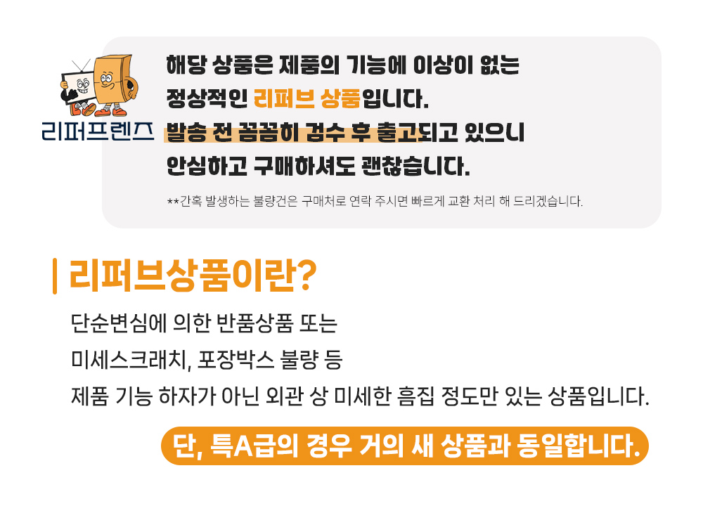 리퍼상품안내.jpg