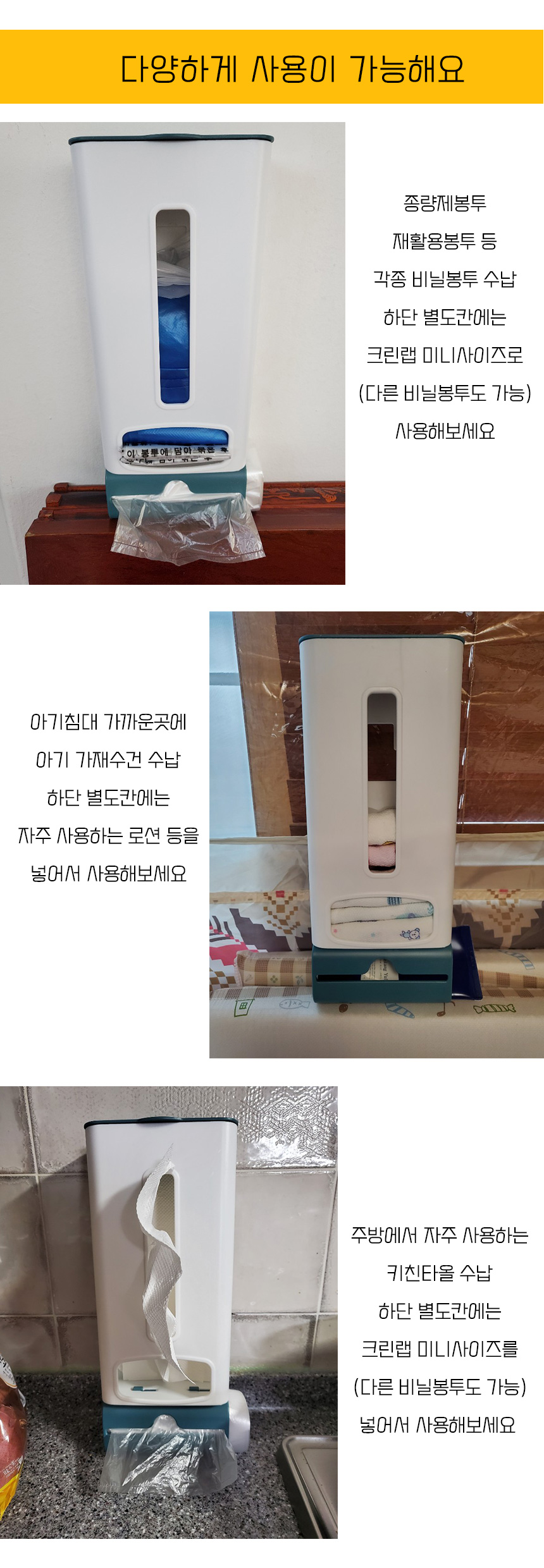 비닐봉지보관함_05.jpg