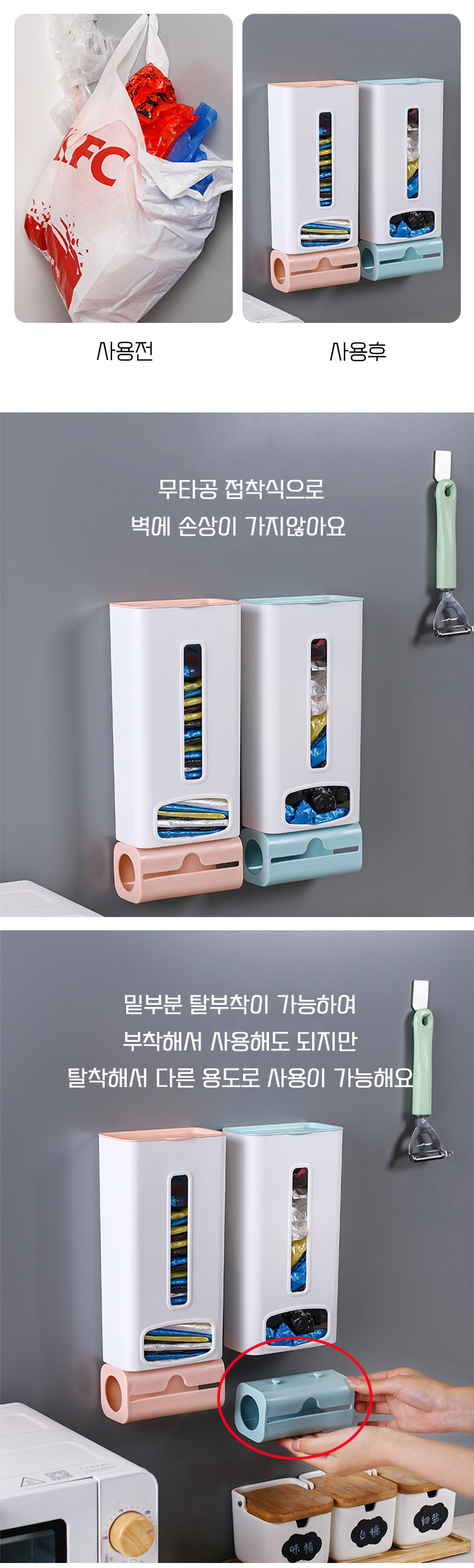 비닐봉지보관함_03.jpg