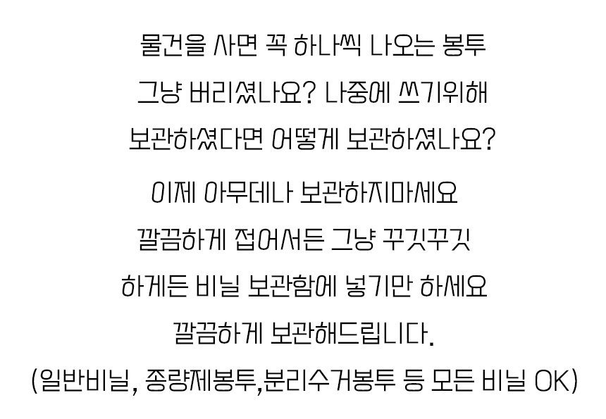 비닐봉지보관함_02.jpg