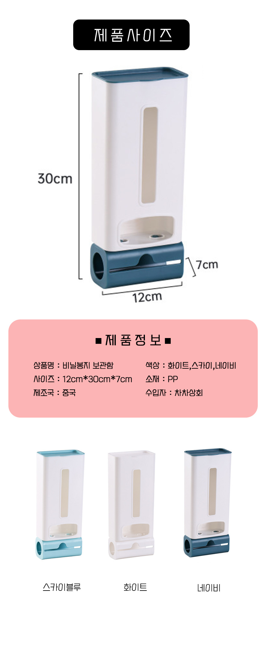 비닐봉지보관함_07.jpg
