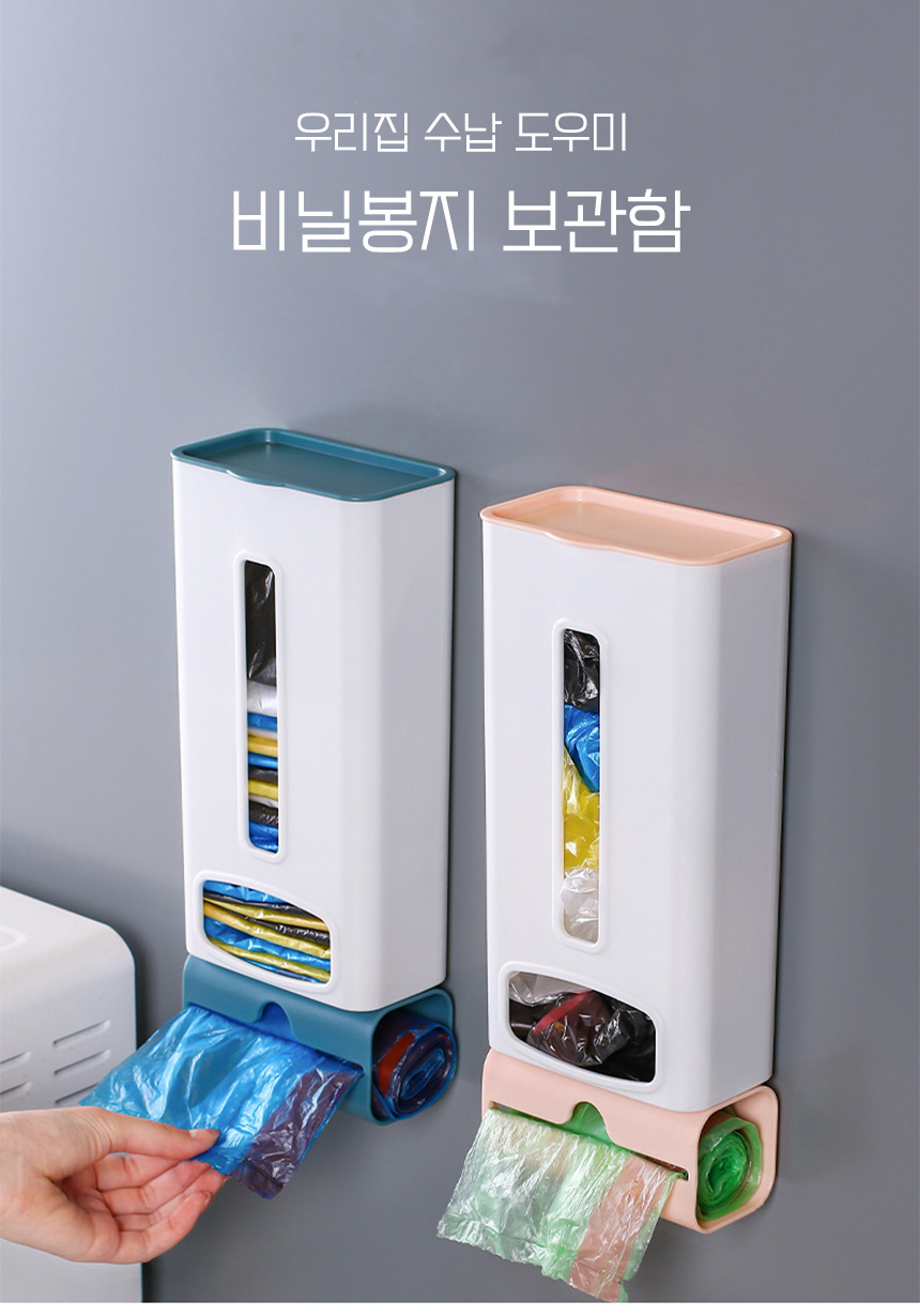 비닐봉지보관함_01.jpg