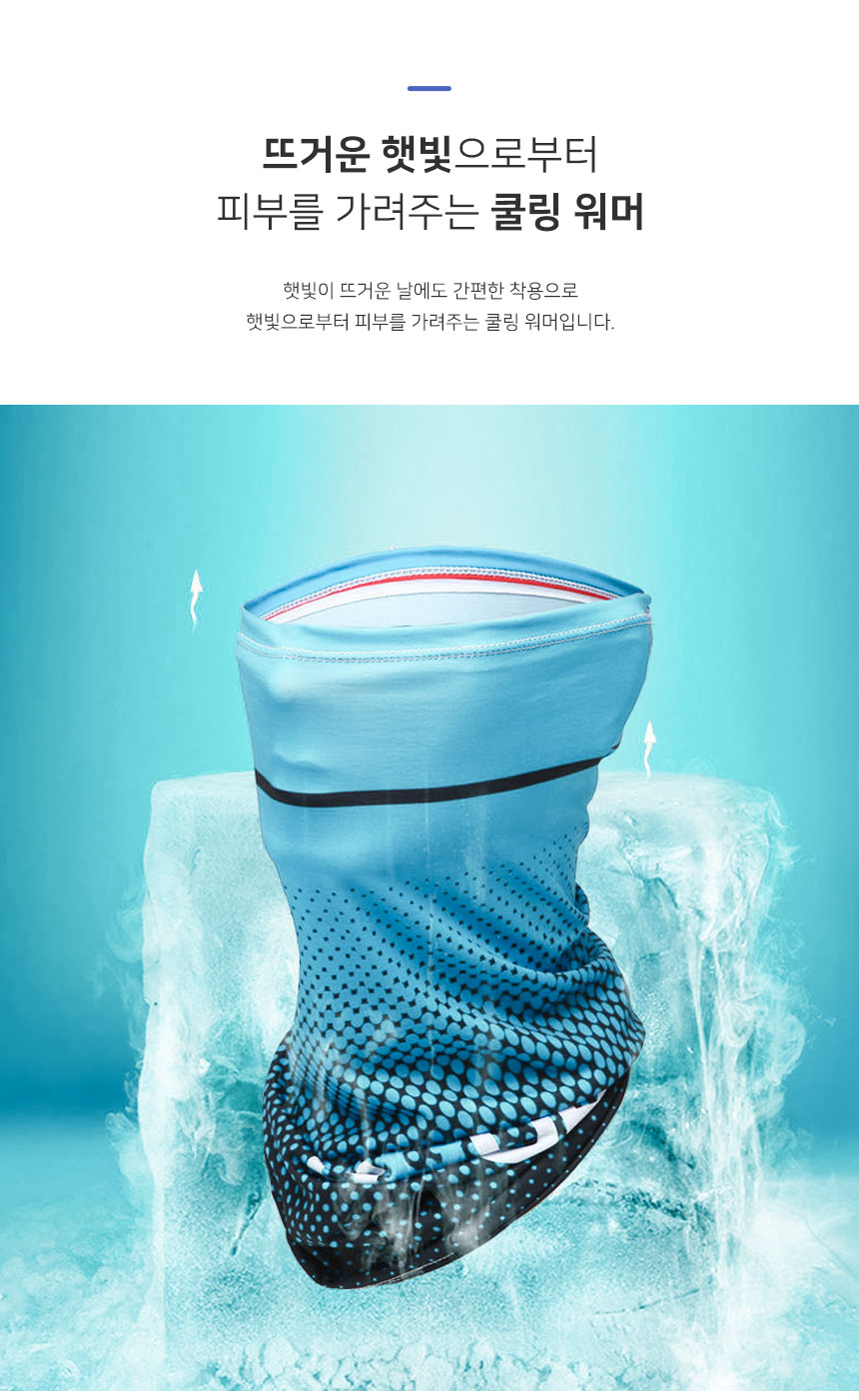 쿨링-토시워머세트_2_03.jpg