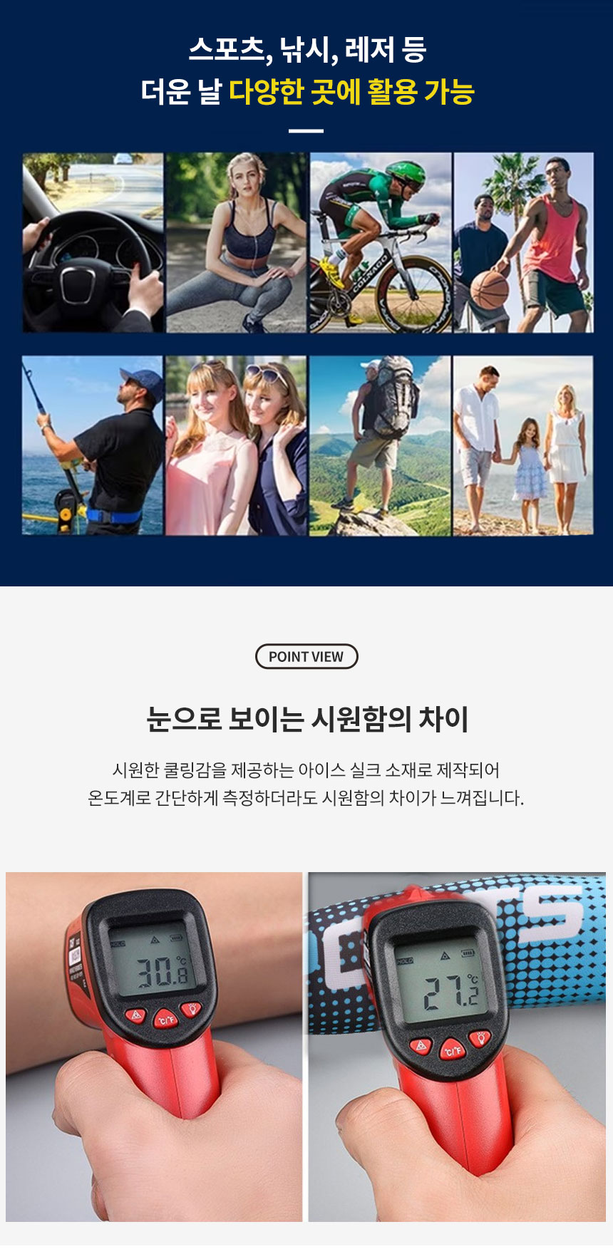 쿨링-토시워머세트_2_02.jpg