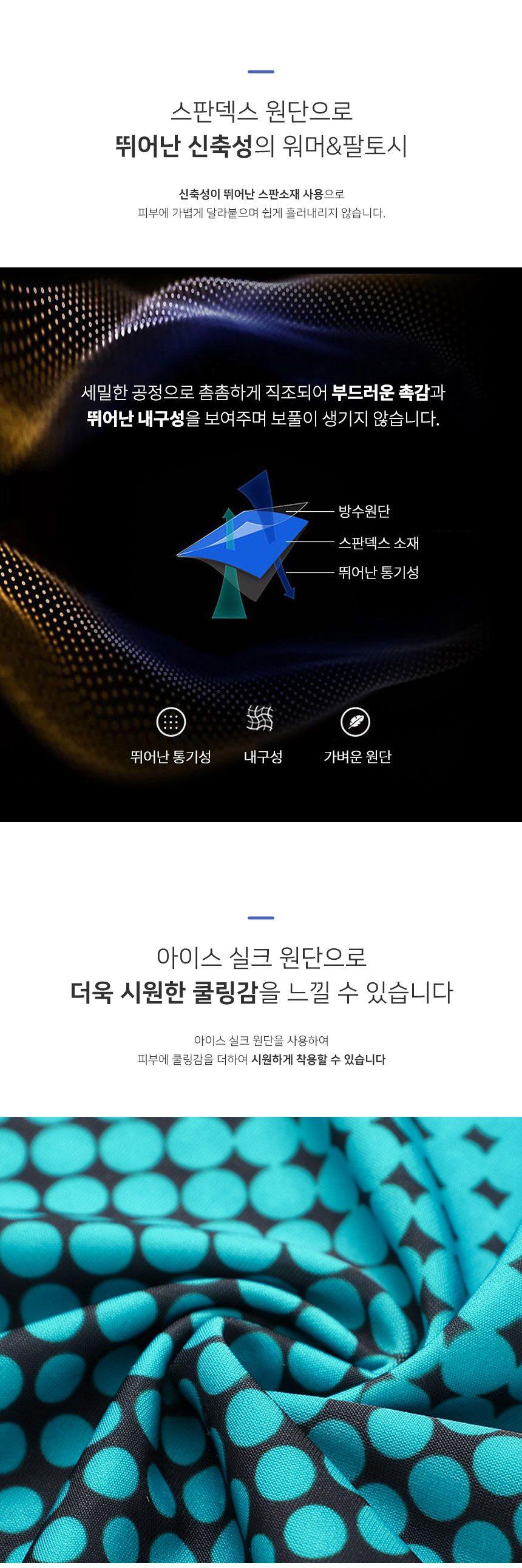 쿨링-토시워머세트_2_04.jpg