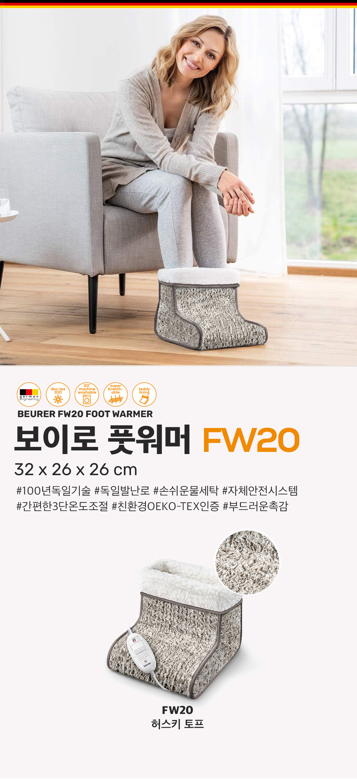 detail_beurer_FW20huskeyTaupe_2.jpg