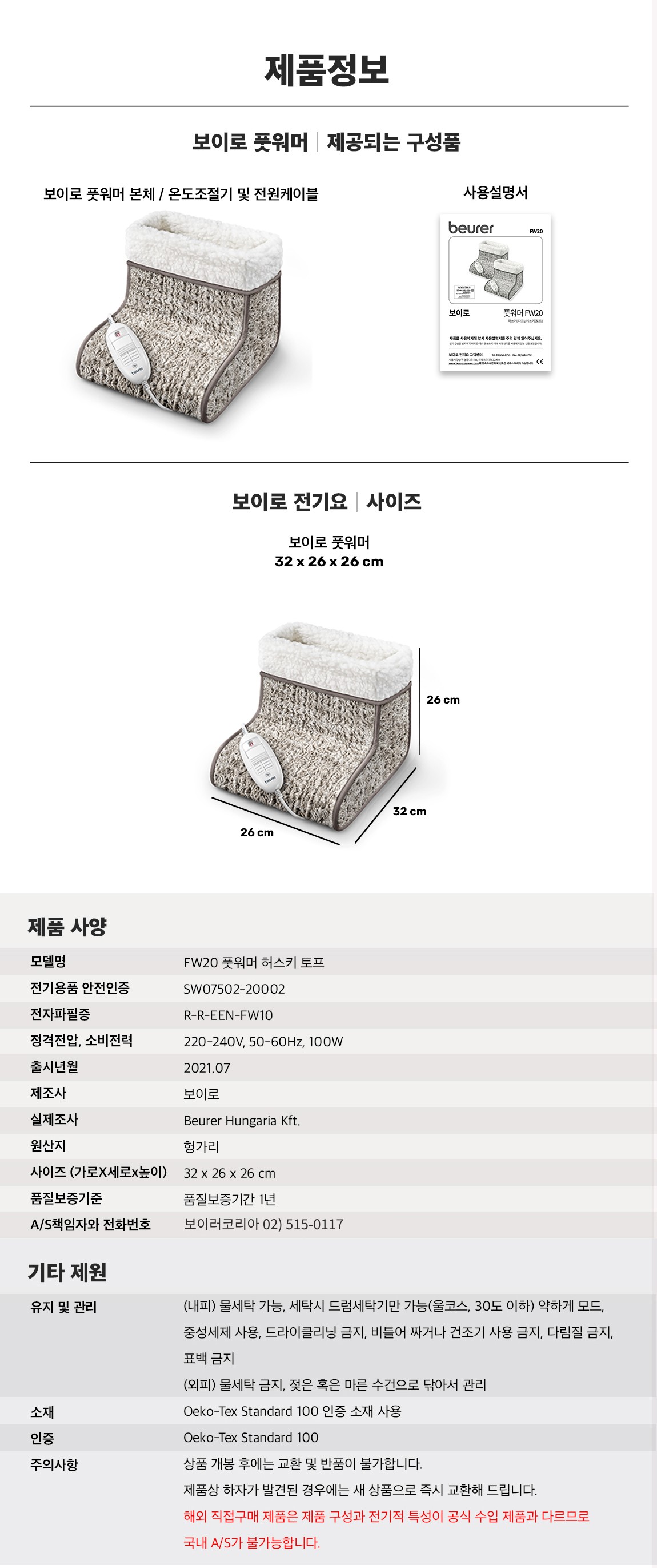detail_beurer_FW20huskeyTaupe_9.jpg