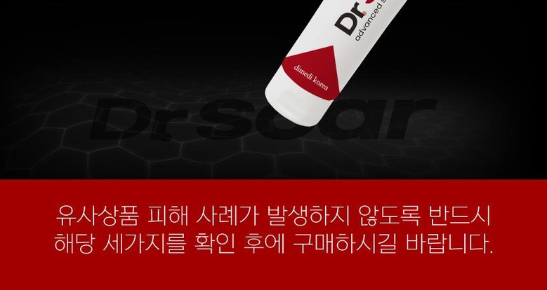 유사품주의2.jpg