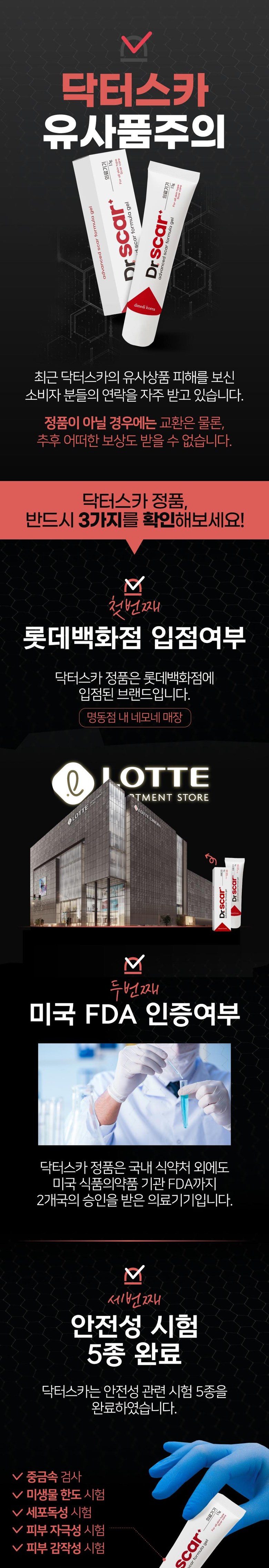 유사품주의.jpg