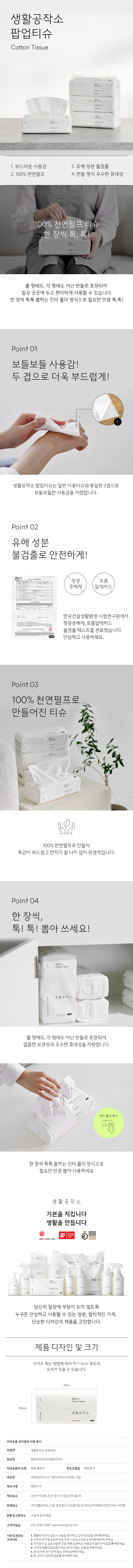 뽑아쓰는 팝업티슈_상세페이지.jpg