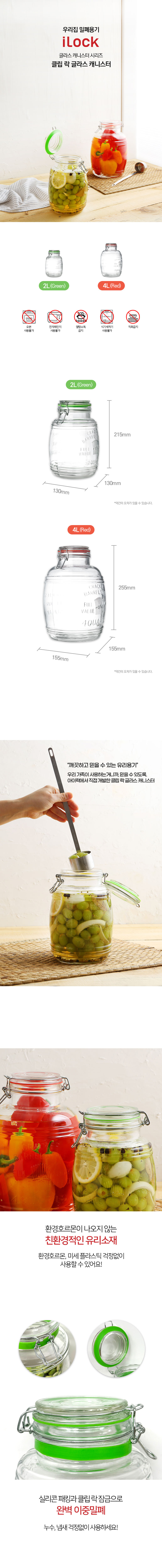 250708_클립락캐니스터-상세페이지-리뉴얼.jpg