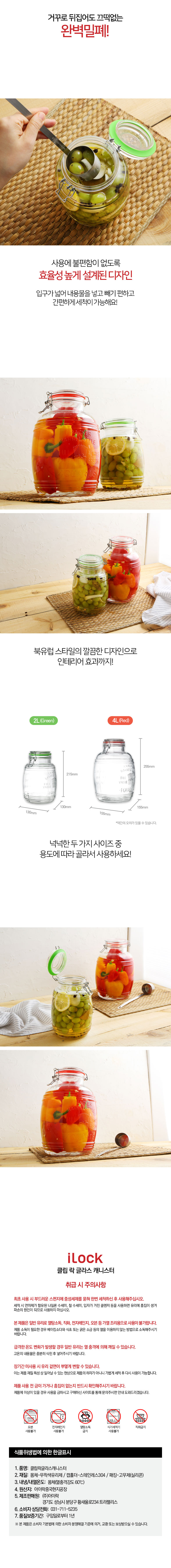 251118_클립락캐니스터-상세페이지-리뉴얼-수정.jpg