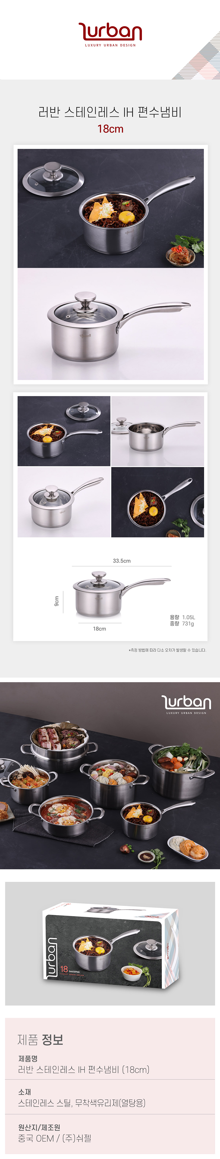 18saucepan_web.jpg