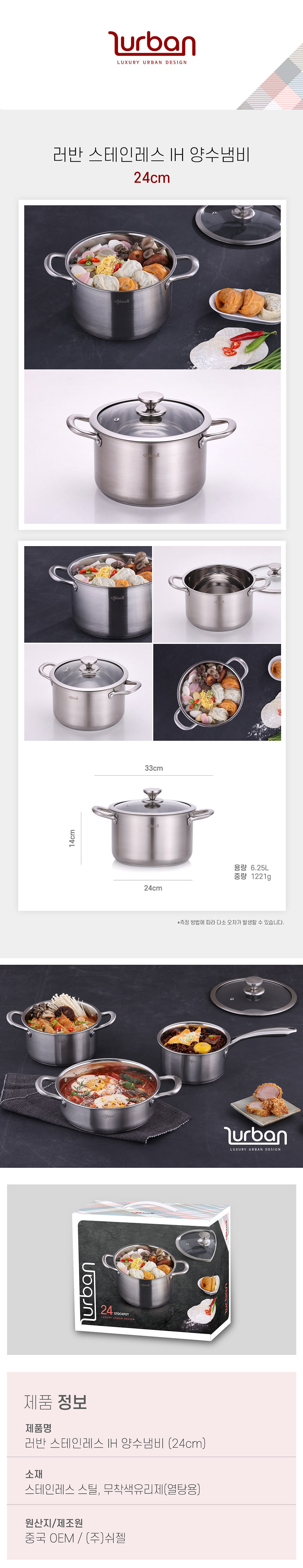24stockpot_web.jpg