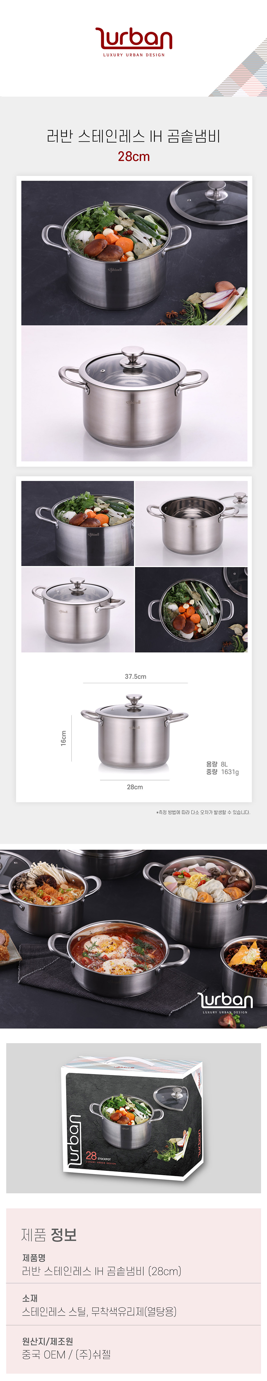 28stockpot_web.jpg