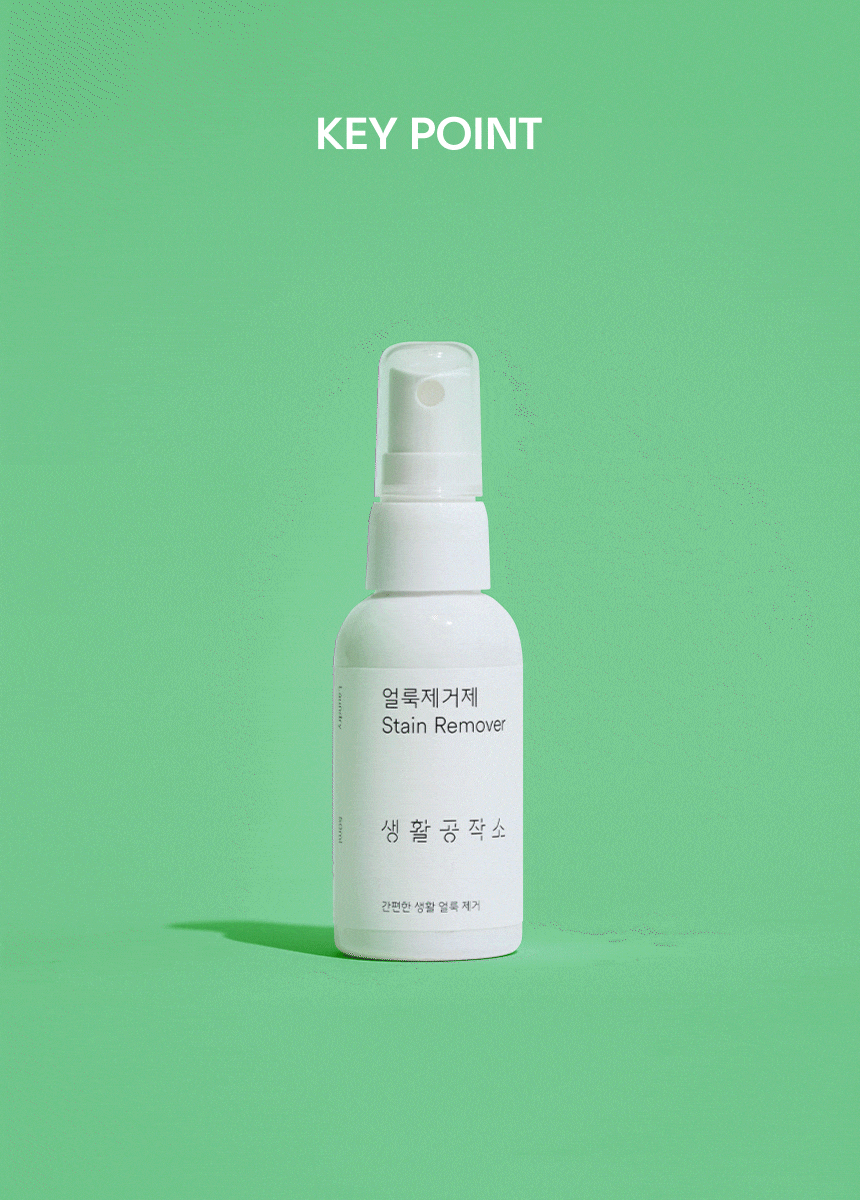 얼룩제거제 상세페이지_3.gif